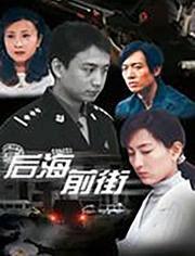 后海在线观看,沉浸式体验老北京风情画卷 第1张 后海在线观看,沉浸式体验老北京风情画卷 第1张