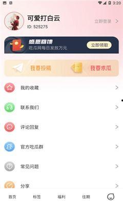 吃瓜爆料免费应用软件是真的吗,吃瓜爆料免费应用软件的真实性大揭秘！